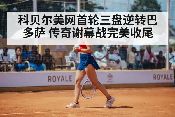 tennis player celebrating